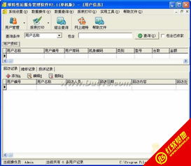 維特售后服務(wù)管理軟件 高效服務(wù)，提升客戶(hù)滿(mǎn)意度