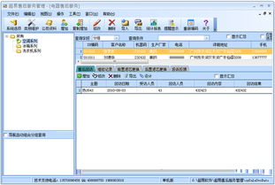 超易電器售后服務(wù)管理軟件3.33單機(jī)版 高效管理，本地?zé)o憂