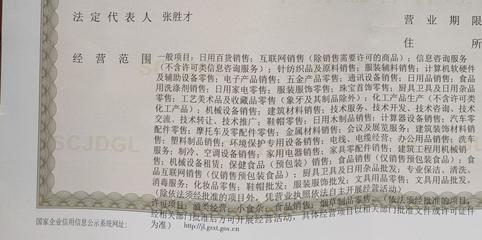 營業執照經營范圍解析 銷售水泥沙子和廚具衛具的可行性